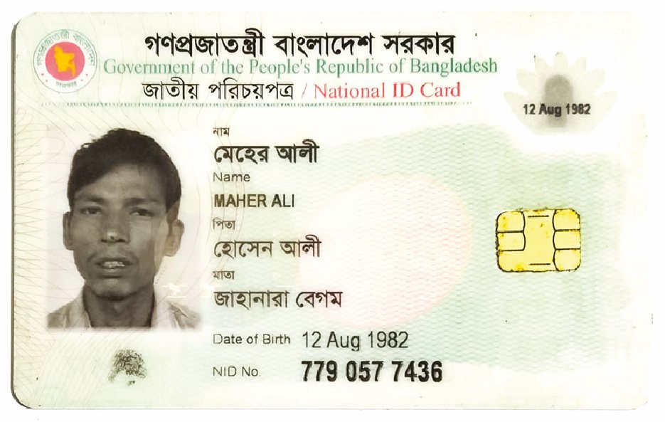 Image of মো: মেহেদী হাসান